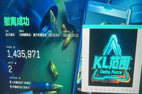 三角洲手机辅助电脑软件效果